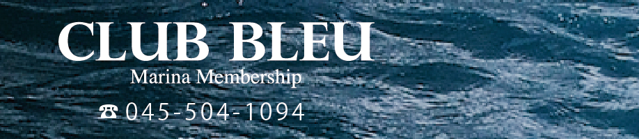 MARINA BLEU YOKOHAMA マリンクラブ ヨットクラブ メンバー会員