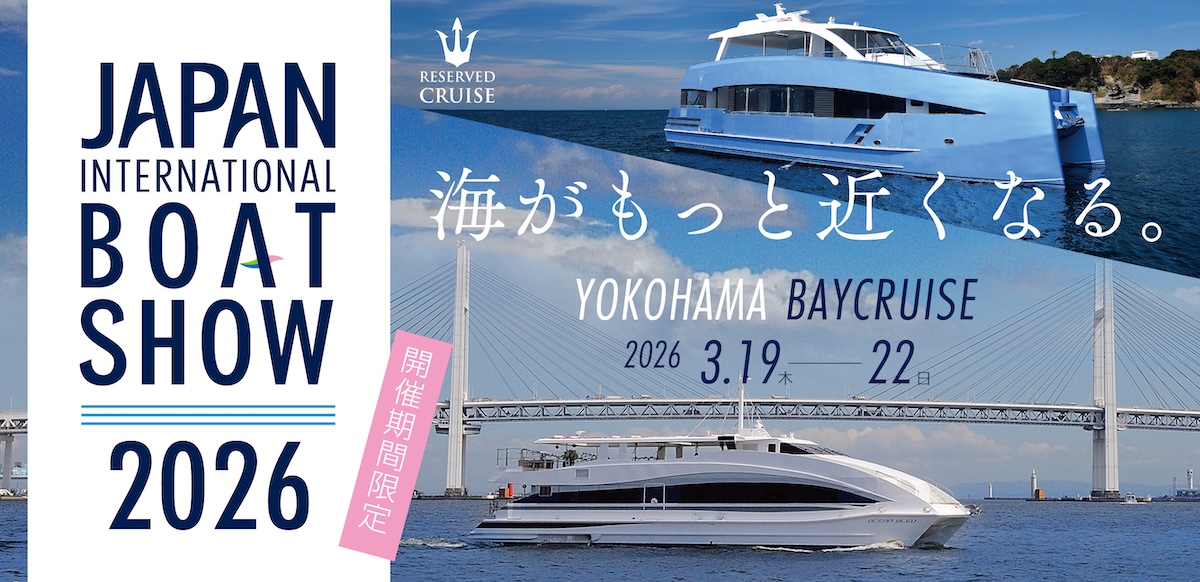 YOKOHAMA BAYCRUISE　ジャパンインターナショナルボートショー