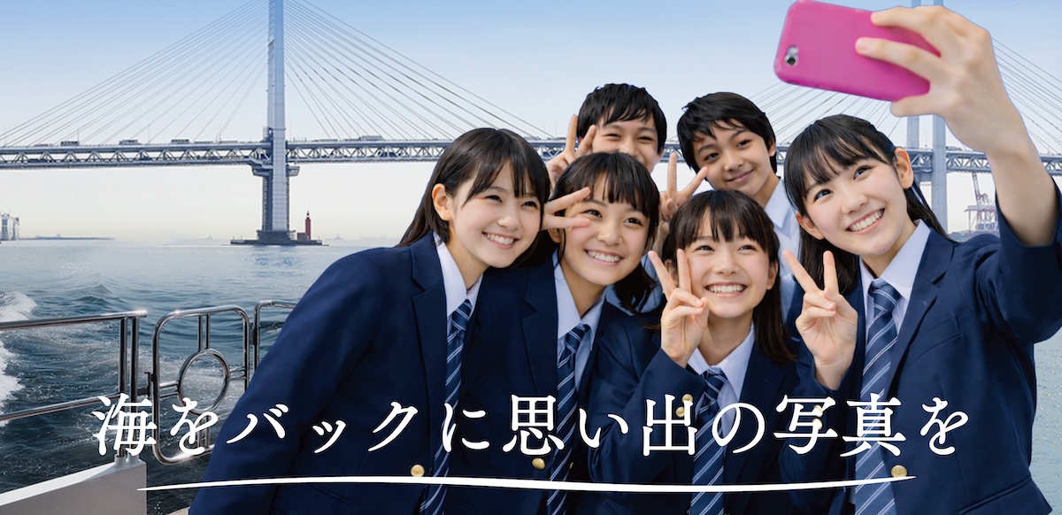 卒業祝い 貸切クルーズプラン